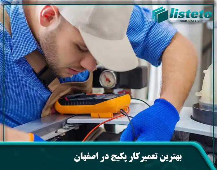 بهترین تعمیرکار پکیج در اصفهان