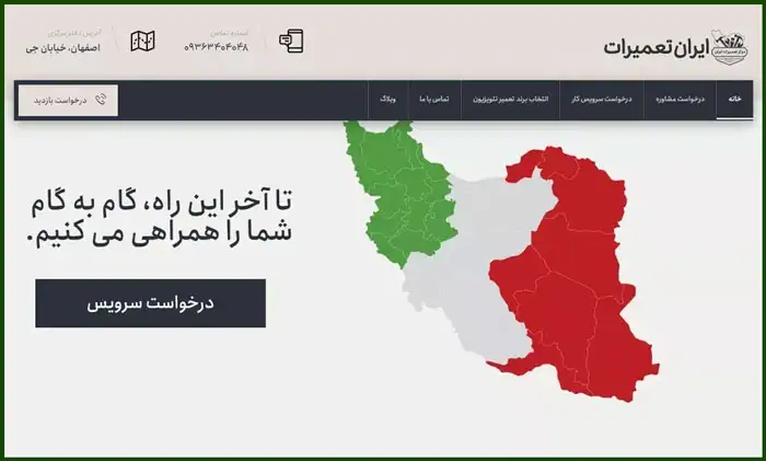 تعمیرکاران تلویزیون در اصفهان