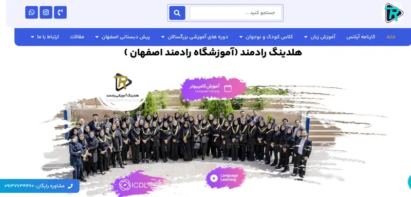 آموزشگاه برنامه نویسی رادمند اصفهان