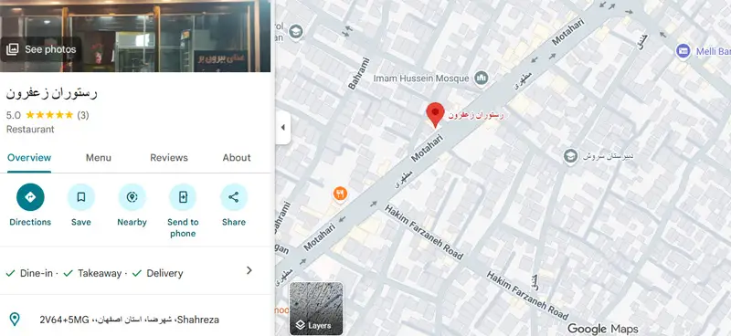 رستوران زعفرون