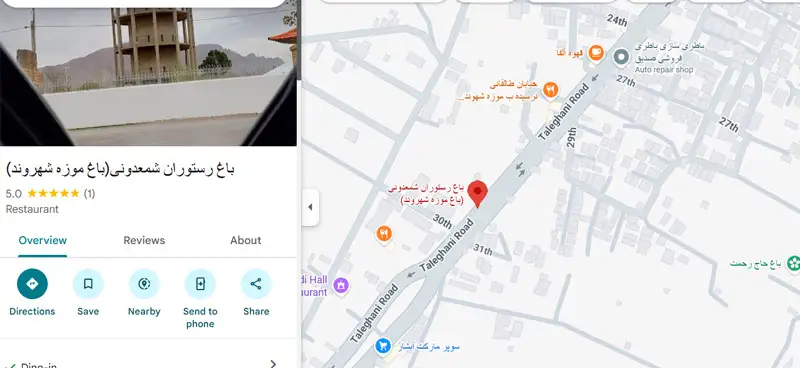 باغ رستوران شمعدونی