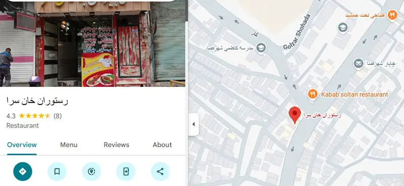 رستوران خان سرا
